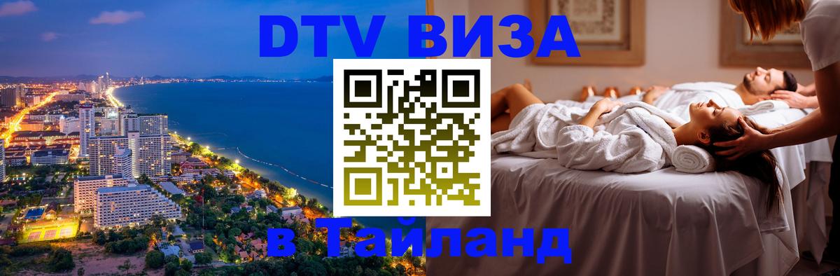 Оформление DTV визы под ключ: стоимость и тарифы, только загранпаспорт - 